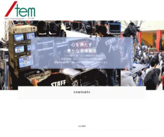 Atem-Music.com(株式会社) Screenshot