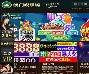 Atemitz.com(澳门必发集团) Screenshot