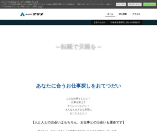Atena-FR.co.jp(株式会社アテナ 契約社員採用ページ 江戸川区) Screenshot