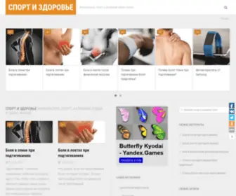 Aterhol.ru(Атеросклероз) Screenshot