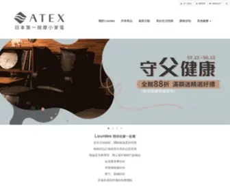 Atex-NET.com.tw(ATEX台灣網) Screenshot