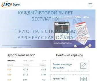 Atfbank.kz(АТФБанк) Screenshot