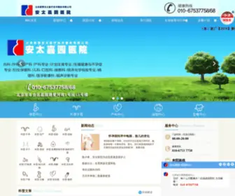ATFCK.com(安太医院) Screenshot