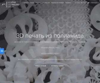 ATG3D.ru(Оказываем услуги по 3D печати) Screenshot