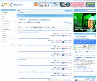 Atgcchecker.com(重要) Screenshot