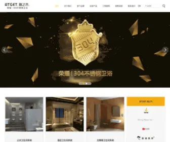 Atgetco.com(雅之杰) Screenshot