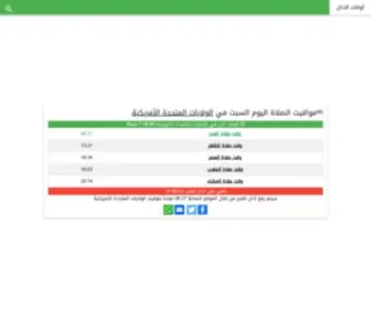 Athantimes.com(موقع) Screenshot