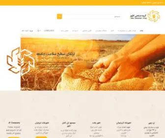 Atharholding.com(صفحه اصلی) Screenshot