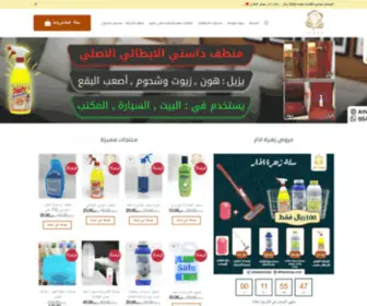 Atharshop.com(متجر) Screenshot