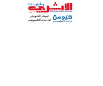 Athary.net(معهد) Screenshot