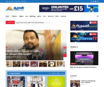 Athavannews.com(Tamil news website) Screenshot