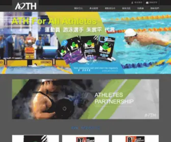 ATH.com.tw(運動營養品) Screenshot