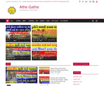 Athegathe.com(Athe Gathe) Screenshot