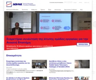 Athena-Innovation.gr(Αρχική Σελίδα) Screenshot