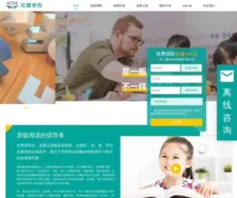 Athenaca.com(少儿英语培训机构) Screenshot