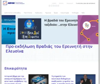Athenarc.gr(Αρχική Σελίδα) Screenshot