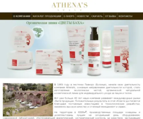 Athenas.su(Athenas) Screenshot