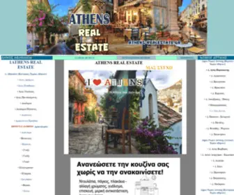 Athens-Realestate.gr(Athens real estate) Screenshot