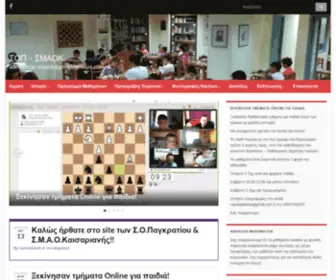 Athenschess.gr(ΣΟΠ) Screenshot