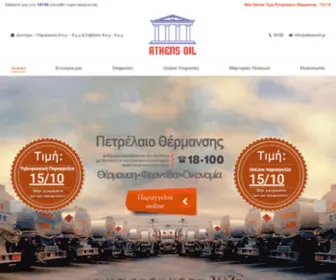 Athensoil.gr(Πετρέλαιο) Screenshot