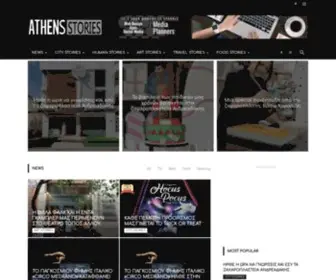 Athensstories.gr(Athens Stories) Screenshot