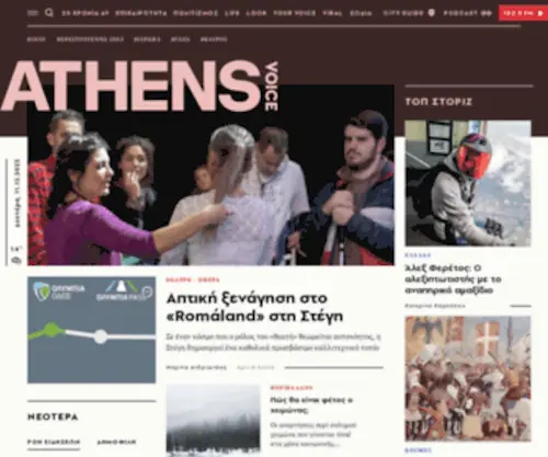 Athensvoice.gr(Athens Voice) Screenshot