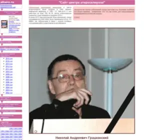 Athero.ru(àòåðîñêëåðîç) Screenshot