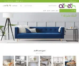 Atheth.com(Online home furniture) Screenshot