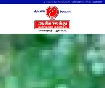 Athikalathualangaramaligai.com(AAM) Screenshot