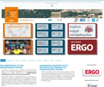 Athinahalfmarathon.gr(Athinahalfmarathon) Screenshot