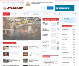 Athirady.com(Tamil News) Screenshot