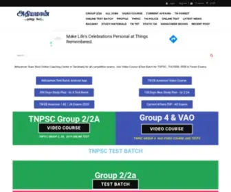 Athiyamanteam.com(Athiyaman team) Screenshot