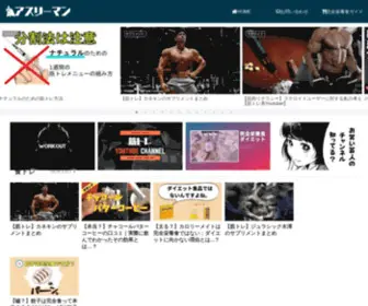 Athleadman.net(アスリーマン) Screenshot