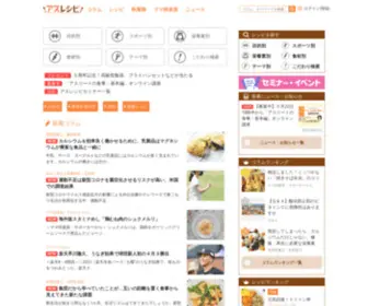 Athleterecipe.com(ジュニアアスリートや部活生) Screenshot