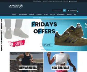 Athletix.gr(Αθλητικά Είδη) Screenshot
