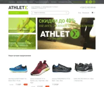 Athletx.ru(Интернет) Screenshot