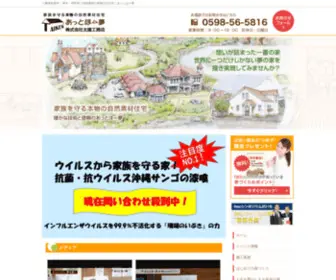 Athome-Taiken.jp(太建工務店) Screenshot