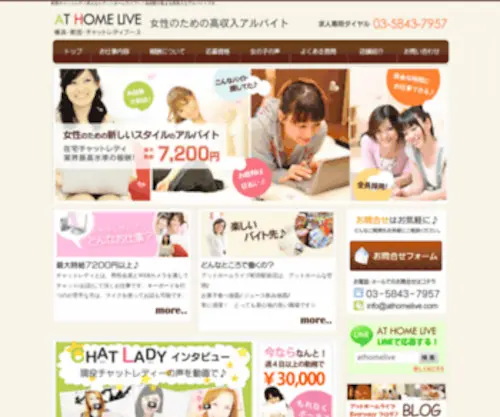 Athomelive.net(Jr・小田急 町田駅から徒歩5分) Screenshot