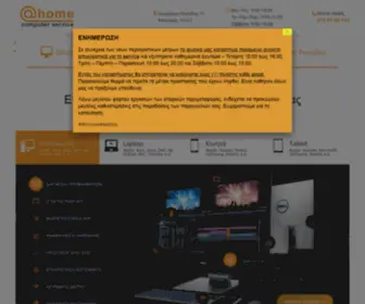 Athomeservice.gr(@home computer service) Screenshot