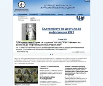 Ati-Journalists.net(Достъп до информация и журналистически разследвания) Screenshot