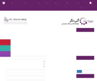 Ati24.com(صفحه پیدا نشد) Screenshot