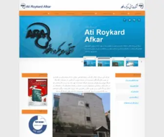 Atiafkar.com(آتی) Screenshot