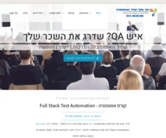 Atidcollege.co.il(קורס אוטומציה) Screenshot