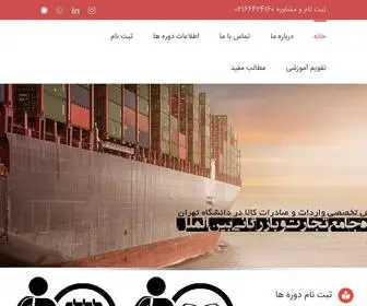 Atiehacademy.com(آموزش) Screenshot