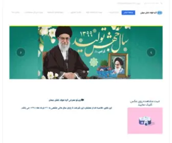 Atiehfoulad.com(صفحه اصلی) Screenshot