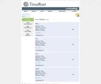 Atimehost.com(ATimeHost) Screenshot