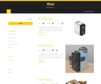 Atiminer.com(Miner) Screenshot