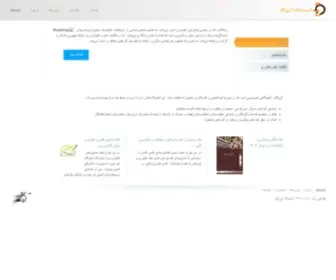 Atinegaar.com(اندیشگاه) Screenshot