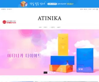 Atinika.com(아티니카) Screenshot