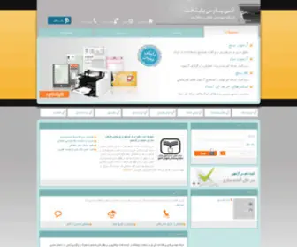 Atiparsco.com(Atiparsco) Screenshot